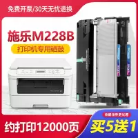 莱泽富士 施乐228粉盒M228B打印机硒鼓M228db墨盒P228db晒鼓DocuPrint