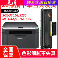 莱泽易加粉适用 三星ML-1676硒鼓ML1666 D1043S SCX3201g 3200 1675打印复印一体机墨盒