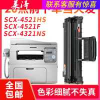 莱泽易加粉适用三星SCX4521hs硒鼓4321NS 4X21D3 4821HN 4621NS d4725a ML161