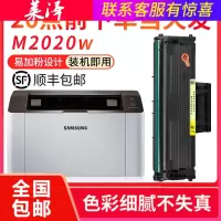 莱泽易加粉适用三星Xpress-M2071打印机硒鼓M2070W/FH/hw M2021W墨盒D111S M2022 M