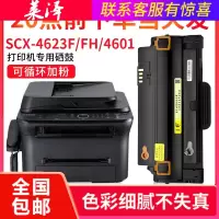 莱泽易加粉适用三星打印机scx4623fh硒鼓4623f MLT-D1053S SF651p 4600 4601 ML1