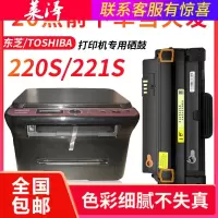 莱泽易加粉适用 东芝e-STUDIO 220s打印机墨盒221S硒鼓T-2210C DP-2220碳粉盒T-2210 2