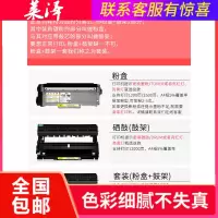 莱泽易加粉适用 兄弟TN-2380粉盒HL-L2320D打印机MFC-L2700DW硒鼓2740DW墨盒TN660 DC