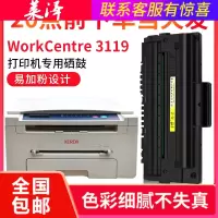 莱泽易加粉适用富士施乐3119硒鼓 WorkCentre 3119打印机墨盒 碳粉盒013R00625CWAA071