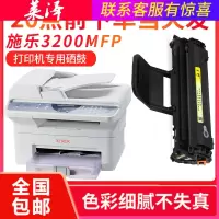 莱泽易加粉 适用富士施乐3200硒鼓 3200MFP打印机墨盒 PHASER3200B碳粉盒 113R00730墨盒 激
