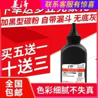 莱泽易加粉适用惠普CF256A碳粉M436n M436nda复印机粉盒墨粉CF257A hp56a 三星K2200碳粉
