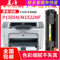莱泽易加粉适用 惠普激光打印机p1505n硒鼓m1120n墨盒 HP36A m1522nf M1552 M1550 CB