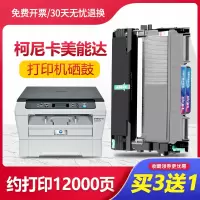 莱泽柯尼卡美能达1580MF硒鼓1590打印机粉盒TNP30s 29 28s 1550dn墨盒