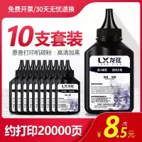 莱泽联想m7268w打印机墨粉M7208w 7218w碳粉lj2208w 2218 2268 LD2268