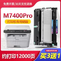 莱泽联想M7400Pro硒鼓Lenovo打印机粉盒易加粉墨盒鼓架复印一体机晒鼓