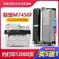 莱泽联想M7450F粉盒 联想m7450f硒鼓 打印机墨盒晒鼓激光一体机碳粉盒