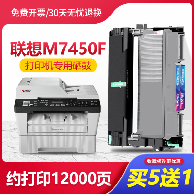 莱泽联想M7450F粉盒 联想m7450f硒鼓 打印机墨盒晒鼓激光一体机碳粉盒