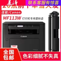 莱泽适用canon牌mf113w硒鼓墨盒lbp113墨粉盒黑色mf112w碳粉激光打印机crg047感光鼓多功能