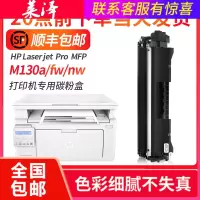莱泽适用HP/惠普M130nw/fn/fw/a硒鼓CF217a黑色粉盒M102w/a打印机墨盒 多功能一体机碳粉cf21