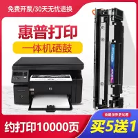 莱泽适用HP/惠普 Printer Cartridge CC388A硒鼓88A打印机硒鼓墨粉盒