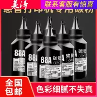 莱泽适用 HP 5L硒鼓碳粉6L墨粉C3906F硒鼓添加粉3100 3150打印机加黑HP1000 1200N 1220