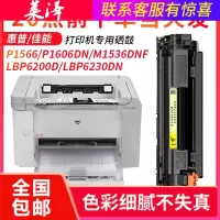 莱泽适用HP78A硒鼓惠普P1566晒鼓p1560 p1606dn m1536dnf墨盒CE278A佳能LBP6200D