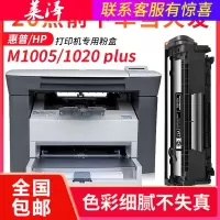 莱泽适用HP牌12a硒鼓1020plus墨盒M1005mfp激光打印机1018 Q2612A碳粉盒HP1010