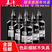 莱泽适用HP牌墨粉惠普1020碳粉M1005mfp墨粉HP1018 1022 HP1010打印机Q2612A易加粉HP1