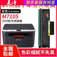 莱泽适用lenovo联想M7105硒鼓LJ1680打印机墨盒 LD1641碳粉盒1640黑激光多功能一体机硒鼓晒鼓碳盒易
