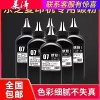 莱泽适用TOSHIBA东芝复印机墨粉E-STUDIO2006 DP-2323AM 2523a/ad碳粉2303A 230