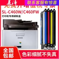 莱泽适用 三星CLT-K406S粉盒CLX3305FW 3306FN CLP360墨盒366 365W硒鼓C410 36