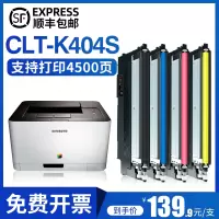 莱泽适用三星K404S粉盒C430W C480墨盒SL-C432C433打印机CLT-K404硒鼓