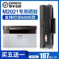 莱泽适用三星M2020黑白激光打印机专用硒鼓港版墨粉盒碳粉仓M2021硒鼓
