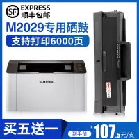 莱泽适用三星M2029黑白激光打印机专用硒鼓港版墨粉盒碳粉仓M2023硒鼓