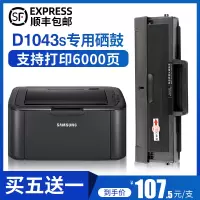 莱泽适用三星ML1660黑白激光打印机专用硒鼓港版粉盒墨粉1860硒鼓