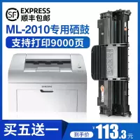 莱泽适用三星SAMSUNGml-1610打印机专用硒鼓易加粉墨盒三星ml2010硒鼓
