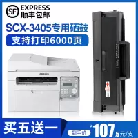 莱泽适用三星SCX-3400黑白打印机专用硒鼓港版墨粉碳粉仓SCX-3405硒鼓