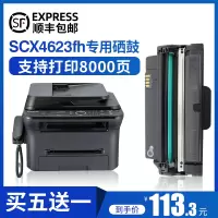 莱泽适用三星scx-4623黑白激光打印机专用硒鼓港版墨粉盒碳粉4623硒鼓