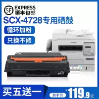 莱泽适用三星SCX-4728粉盒4729HD激光打印机硒鼓MLT-D103S墨粉盒