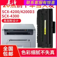 莱泽适用三星SCX4200硒鼓4200D3打印机墨盒SCX-4300碳粉盒MLT-D109S复印一体机粉盒晒鼓D