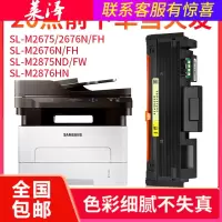 莱泽适用三星打印机M2675F粉盒SL-M2676N M2826 M2876HN M2626d硒鼓墨盒2835dw 28