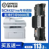 莱泽适用三星打印机scx-4321硒鼓scx4321f墨盒一体机粉盒三星4725硒鼓