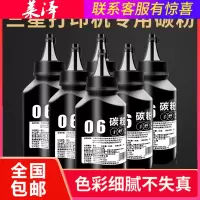 莱泽适用三星打印机scx-4623FH碳粉D1053S SCX4600粉末4601 ML1911硒鼓墨粉 联想M7150