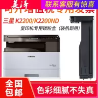 莱泽适用三星牌K2200粉盒k2200nd墨盒MLT-D707S/L墨粉Multixpress2200打印机碳粉