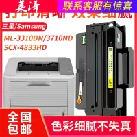 莱泽适用三星牌ML-3310DN硒鼓3710DN SCX-4833HD激光打印机碳粉盒5637HR 4835fr 331
