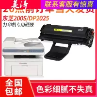 莱泽适用东芝200S墨盒可加粉打印机硒鼓E-Studio-200S T-2025 DP2025硒鼓 复印多功