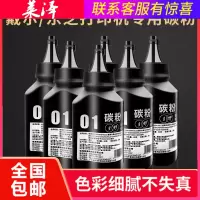 莱泽适用东芝200S墨粉200S 220S DP2025碳粉180S DP-1820 2008s/f戴尔1130 B11