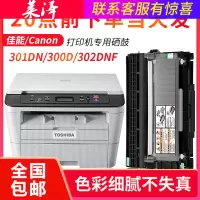 莱泽适用 东芝T-3003C粉盒 ESTUDIO 300D墨盒301DN 302DNF打印机硒鼓碳粉盒DP300