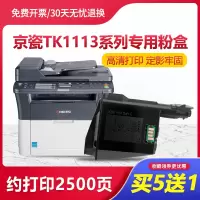 莱泽适用京瓷1020粉盒1040墨粉FS-1025MFP 1125 1060打印机墨盒TK1113