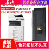 莱泽适用京瓷FS-6525MFP粉盒fs-6025MFP复印机TK-478墨盒FS6025B 6030 6530京瓷TK