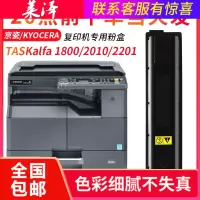 莱泽适用京瓷复印机TK4138 TK4128粉盒TASKalfa2010 2011 2210 2211墨粉盒碳粉KM18