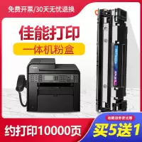 莱泽适用佳能/Canon Cartridge 328 Starter激光打印机墨粉盒硒鼓墨盒