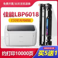 莱泽适用佳能6018硒鼓LBP6018W打印机LBP6018L易加粉墨盒晒鼓复印一体