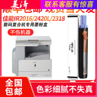 莱泽适用佳能IR2318L 2420L碳粉盒IR2016J墨盒NPG-28 2320 2422N IR2022复