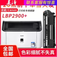 莱泽适用 佳能LBP2900+打印机硒鼓 LBP-3000墨盒FX9 MF4120 MF4370 L140 MF4010